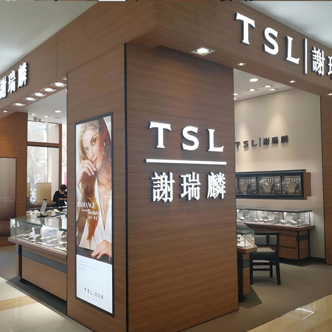 融润展柜X TSL谢瑞麟全球化 