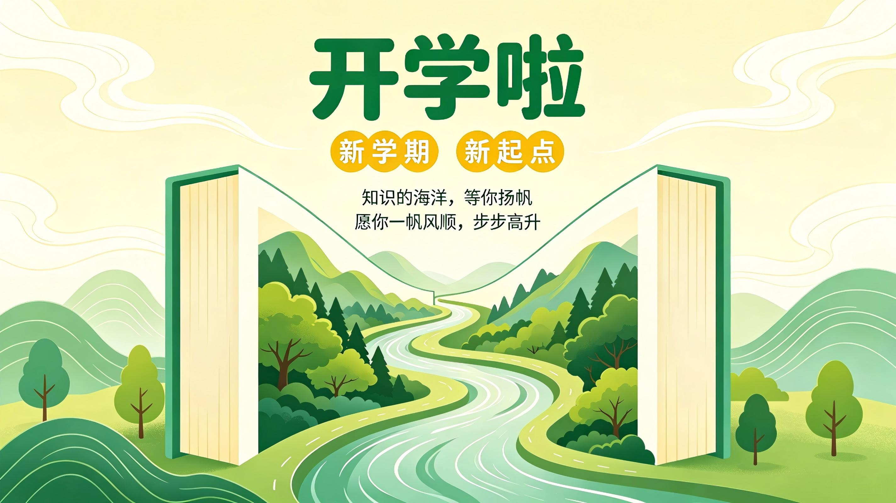 开学季！新学期，新起点，新“柜”划！ 